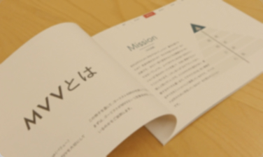 ミッション・ビジョン・バリュー